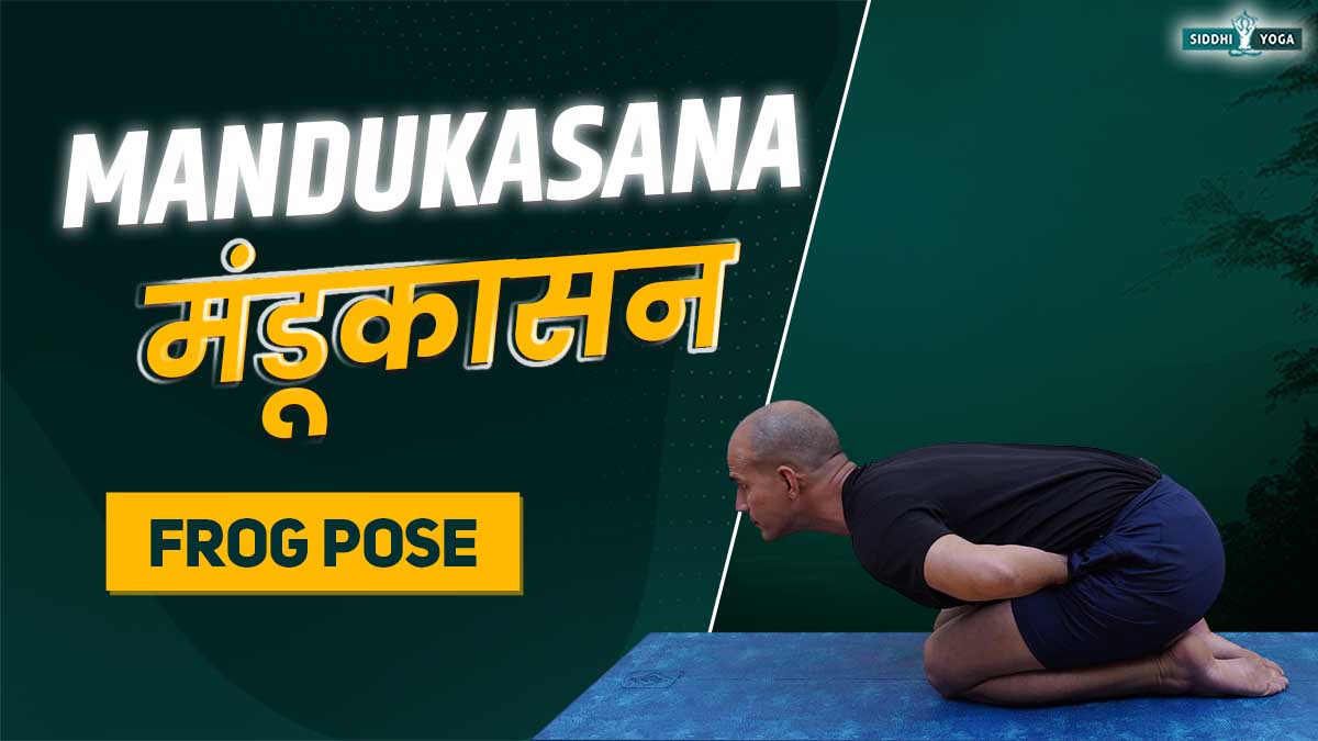 Froggy Yoga Pose For Beginners Nevaeh Kapoor Tutorial Frog Pose Mandukasana Youtube Froggy Yoga Pose For Beginners Nevaeh Kapoor Tutorial Frog Pose Mandukasana Youtube